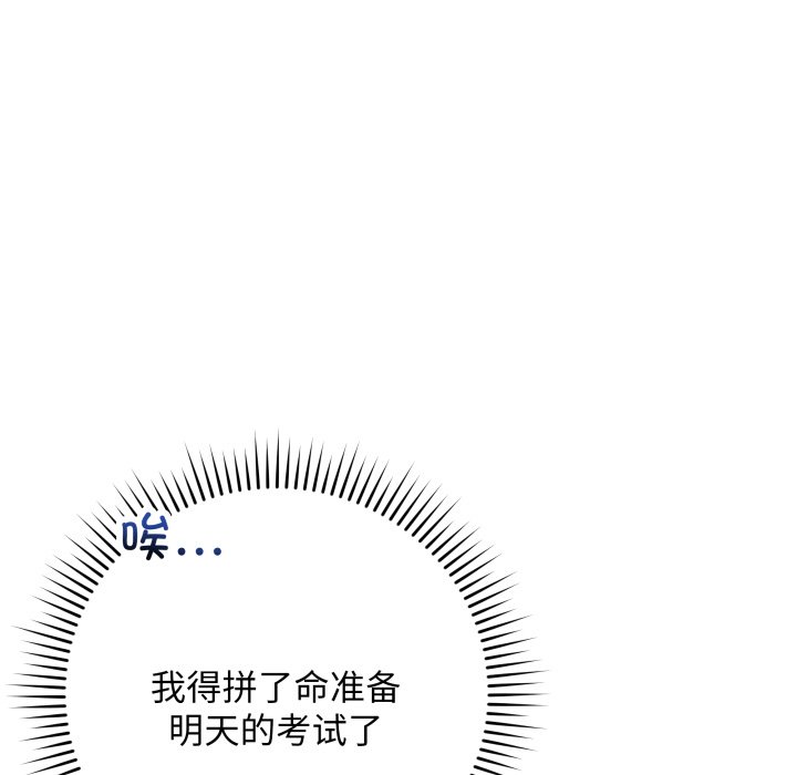 [韩国漫画] 再爱我一次 剧情,熟女人妻,OL#[213P]-117