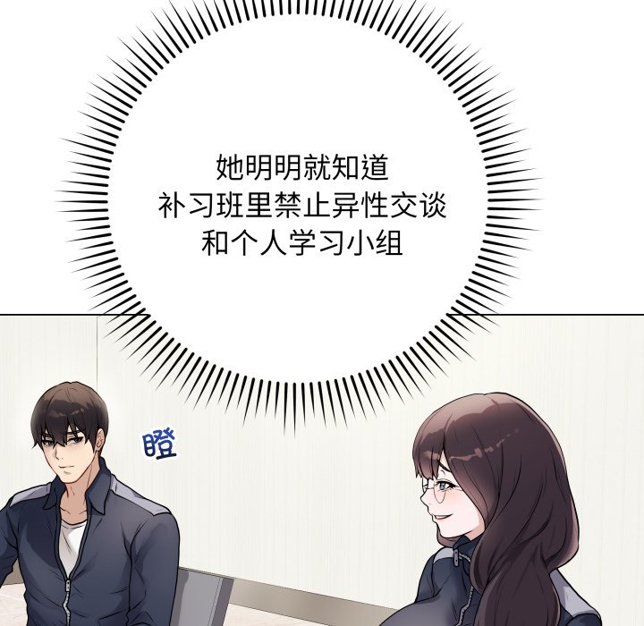 [韩国漫画] 再爱我一次 剧情,熟女人妻,OL#[213P]-131