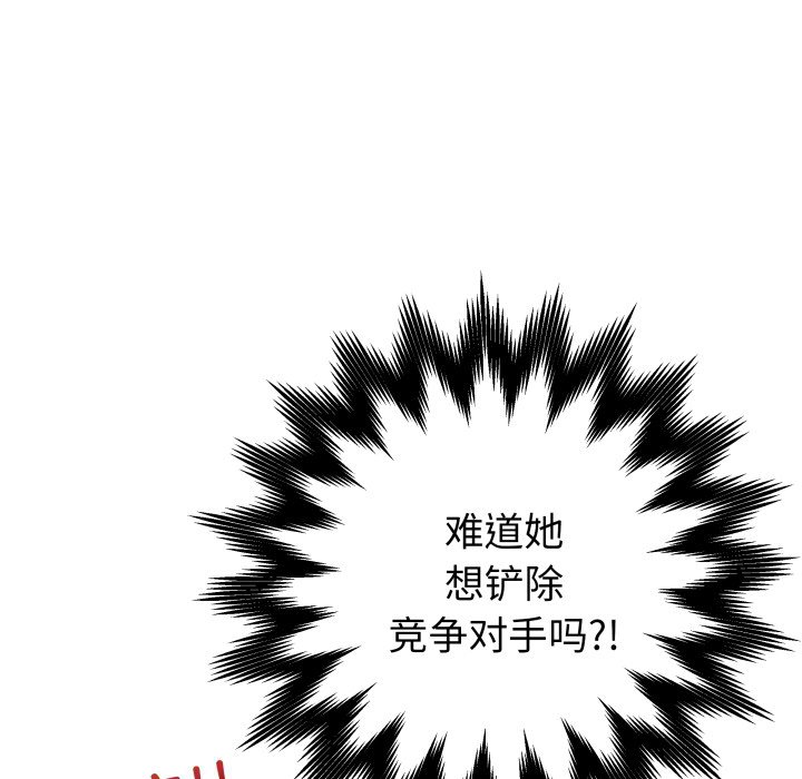 [韩国漫画] 再爱我一次 剧情,熟女人妻,OL#[213P]-133