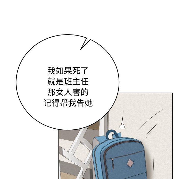 [韩国漫画] 再爱我一次 剧情,熟女人妻,OL#[213P]-147
