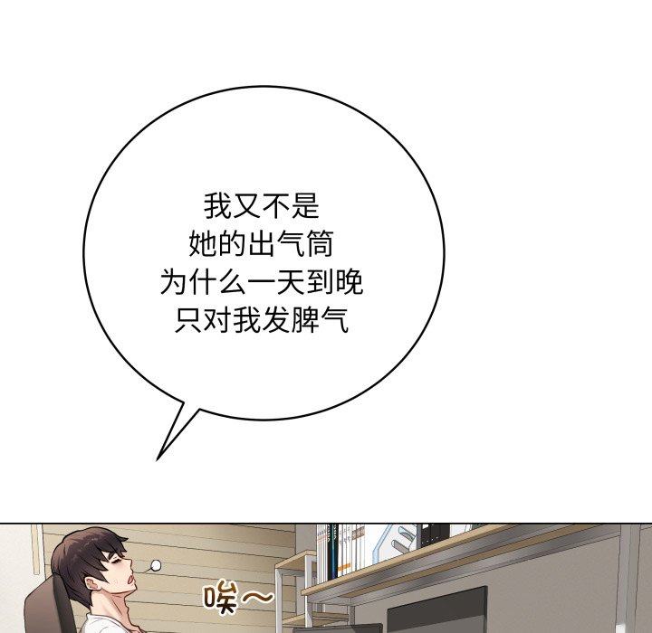 [韩国漫画] 再爱我一次 剧情,熟女人妻,OL#[213P]-149