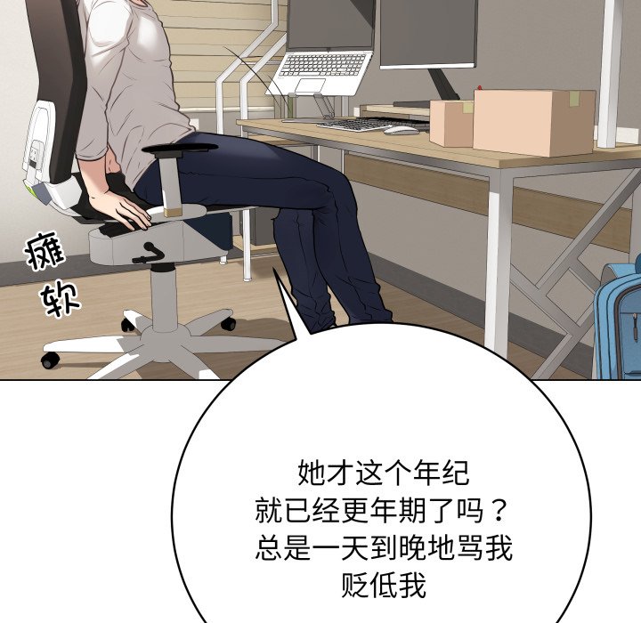 [韩国漫画] 再爱我一次 剧情,熟女人妻,OL#[213P]-150