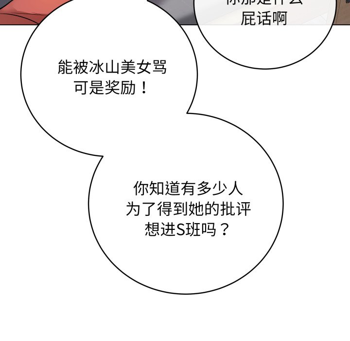 [韩国漫画] 再爱我一次 剧情,熟女人妻,OL#[213P]-153