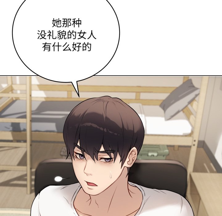 [韩国漫画] 再爱我一次 剧情,熟女人妻,OL#[213P]-159