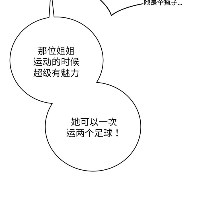 [韩国漫画] 再爱我一次 剧情,熟女人妻,OL#[213P]-163