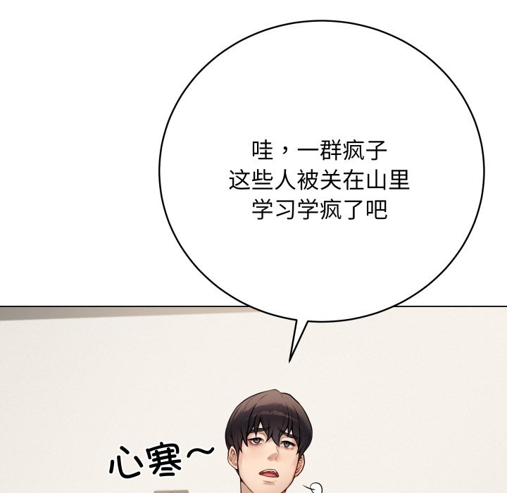 [韩国漫画] 再爱我一次 剧情,熟女人妻,OL#[213P]-167