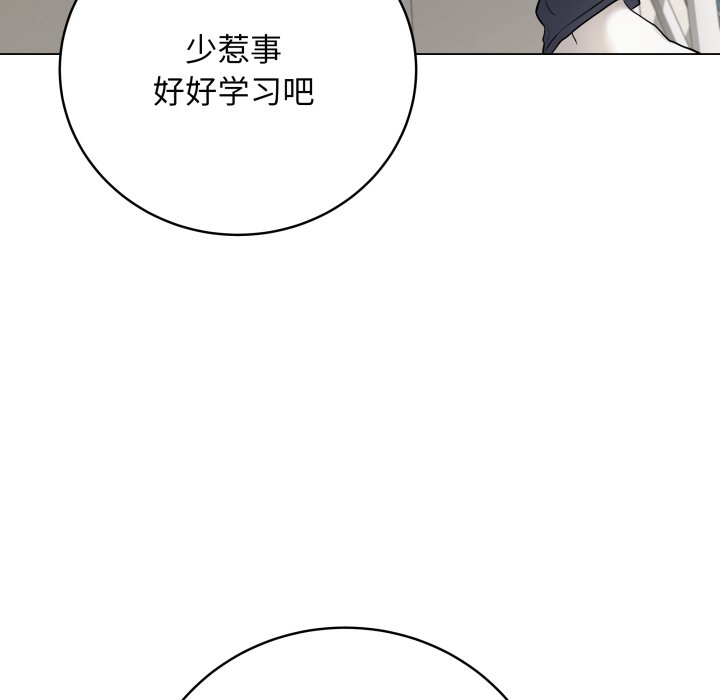 [韩国漫画] 再爱我一次 剧情,熟女人妻,OL#[213P]-169