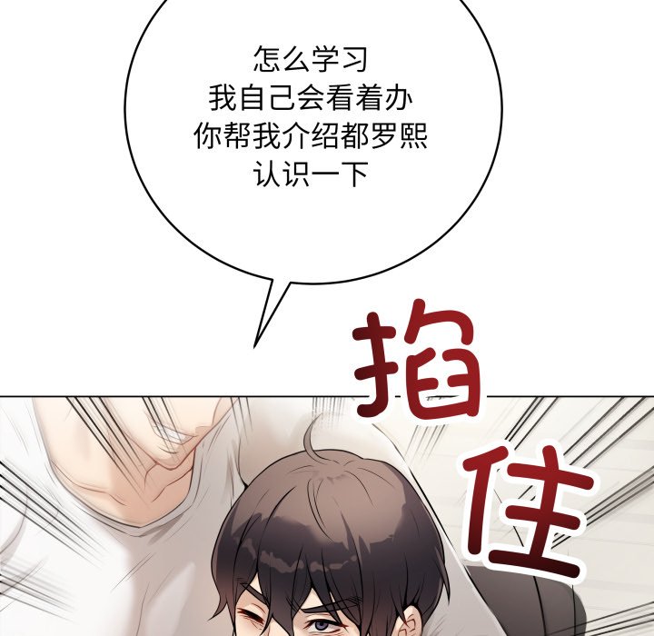 [韩国漫画] 再爱我一次 剧情,熟女人妻,OL#[213P]-170