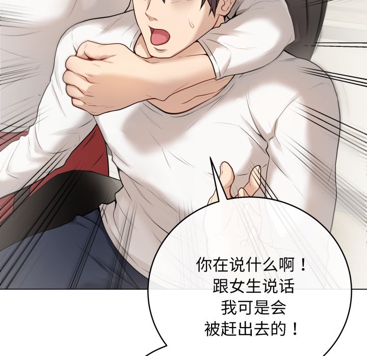 [韩国漫画] 再爱我一次 剧情,熟女人妻,OL#[213P]-171