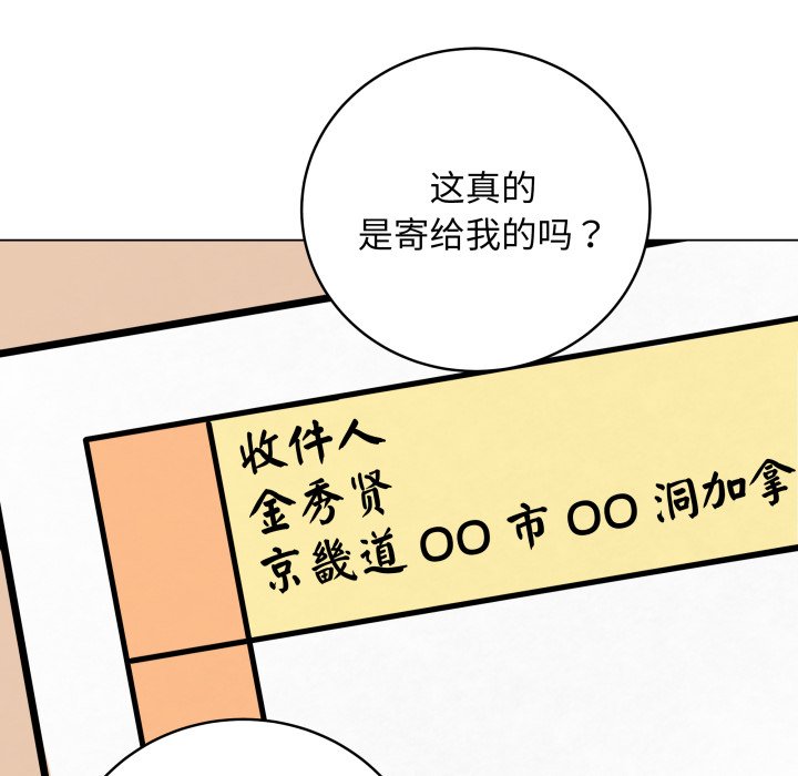 [韩国漫画] 再爱我一次 剧情,熟女人妻,OL#[213P]-199