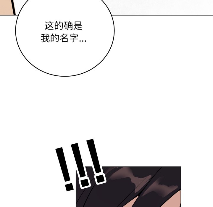 [韩国漫画] 再爱我一次 剧情,熟女人妻,OL#[213P]-200