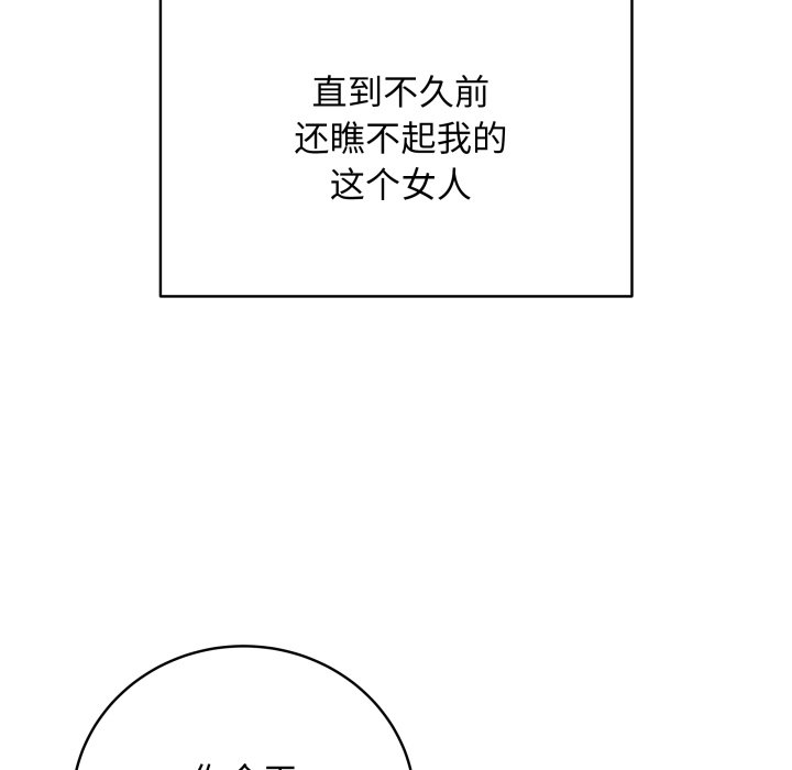 [韩国漫画] 再爱我一次 剧情,熟女人妻,OL#[213P]-32