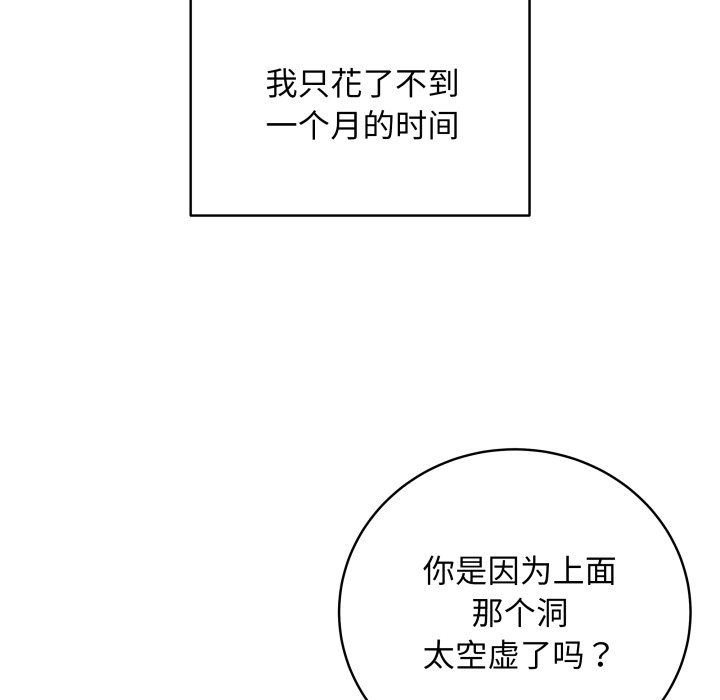 [韩国漫画] 再爱我一次 剧情,熟女人妻,OL#[213P]-35