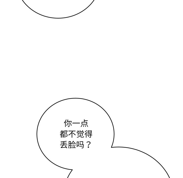 [韩国漫画] 再爱我一次 剧情,熟女人妻,OL#[213P]-59