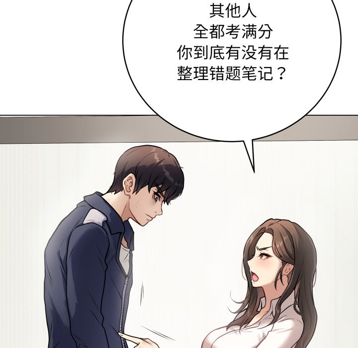 [韩国漫画] 再爱我一次 剧情,熟女人妻,OL#[213P]-60
