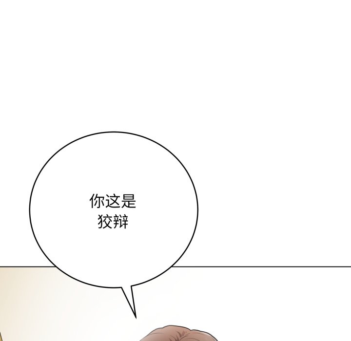 [韩国漫画] 再爱我一次 剧情,熟女人妻,OL#[213P]-66