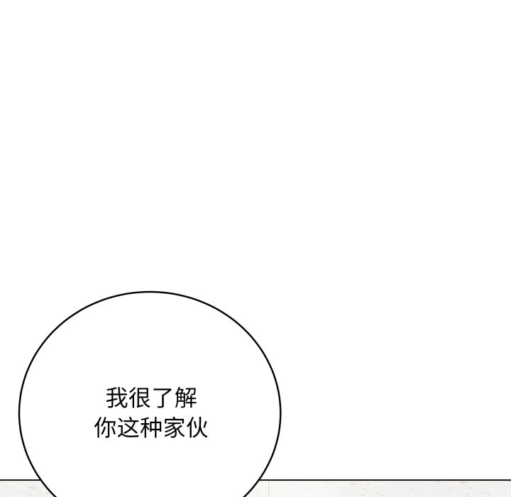[韩国漫画] 再爱我一次 剧情,熟女人妻,OL#[213P]-69