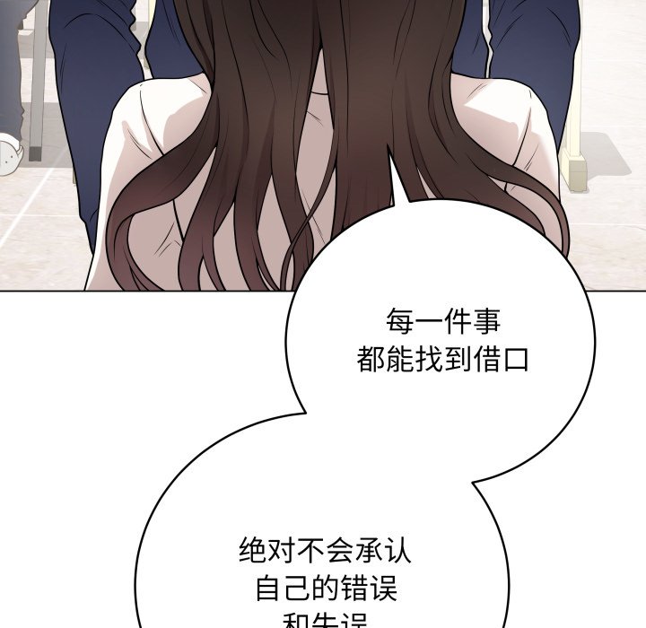 [韩国漫画] 再爱我一次 剧情,熟女人妻,OL#[213P]-71