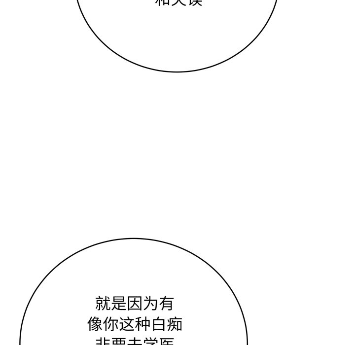 [韩国漫画] 再爱我一次 剧情,熟女人妻,OL#[213P]-72