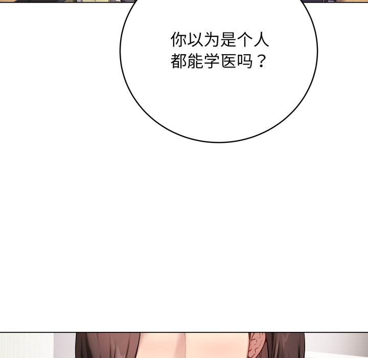 [韩国漫画] 再爱我一次 剧情,熟女人妻,OL#[213P]-74
