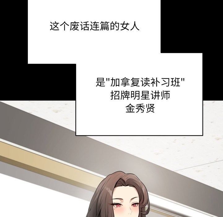 [韩国漫画] 再爱我一次 剧情,熟女人妻,OL#[213P]-82