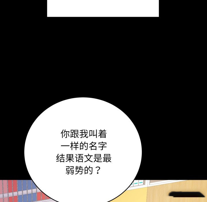 [韩国漫画] 再爱我一次 剧情,熟女人妻,OL#[213P]-88