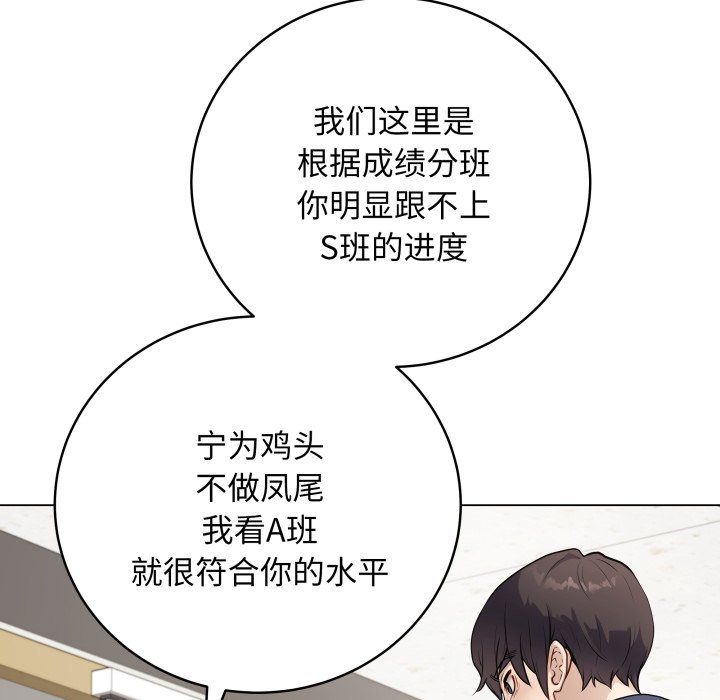 [韩国漫画] 再爱我一次 剧情,熟女人妻,OL#[213P]-96