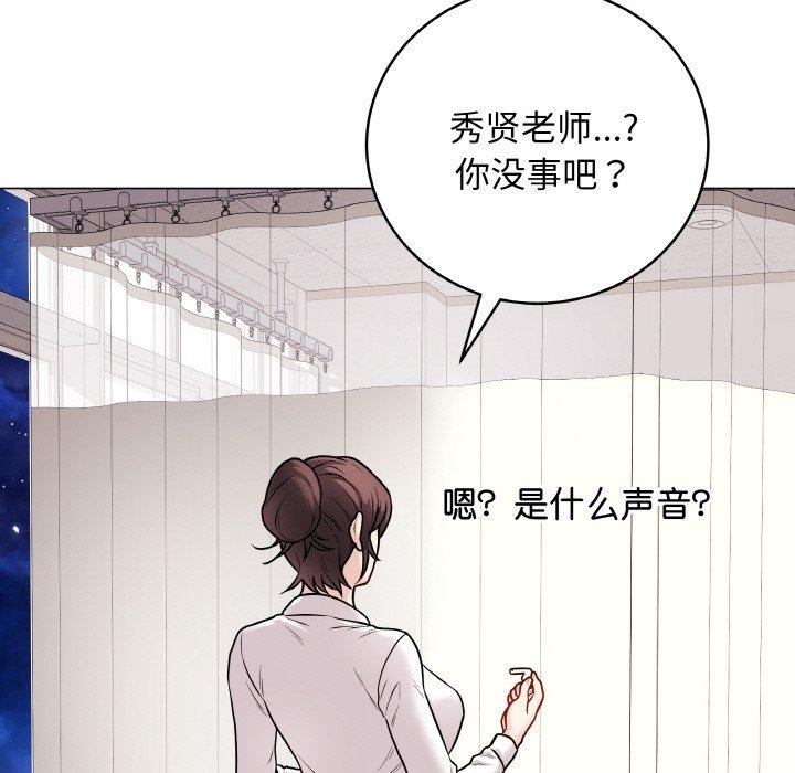 [韩国漫画] 再爱我一次 剧情,熟女人妻,OL#[182P]-123