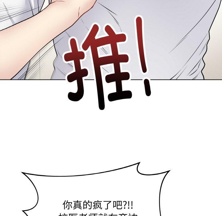 [韩国漫画] 再爱我一次 剧情,熟女人妻,OL#[182P]-137
