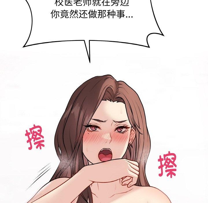[韩国漫画] 再爱我一次 剧情,熟女人妻,OL#[182P]-138