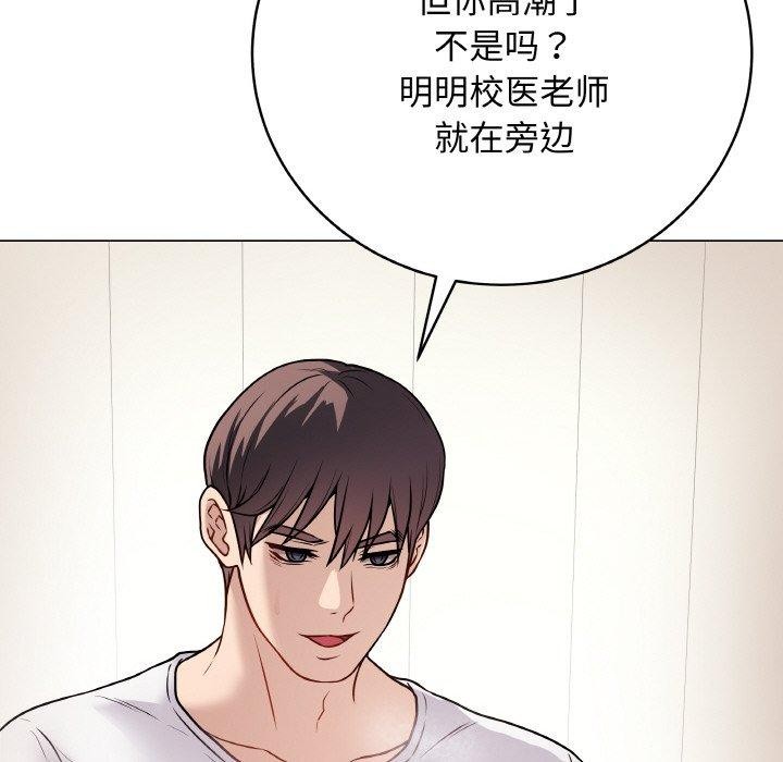 [韩国漫画] 再爱我一次 剧情,熟女人妻,OL#[182P]-141