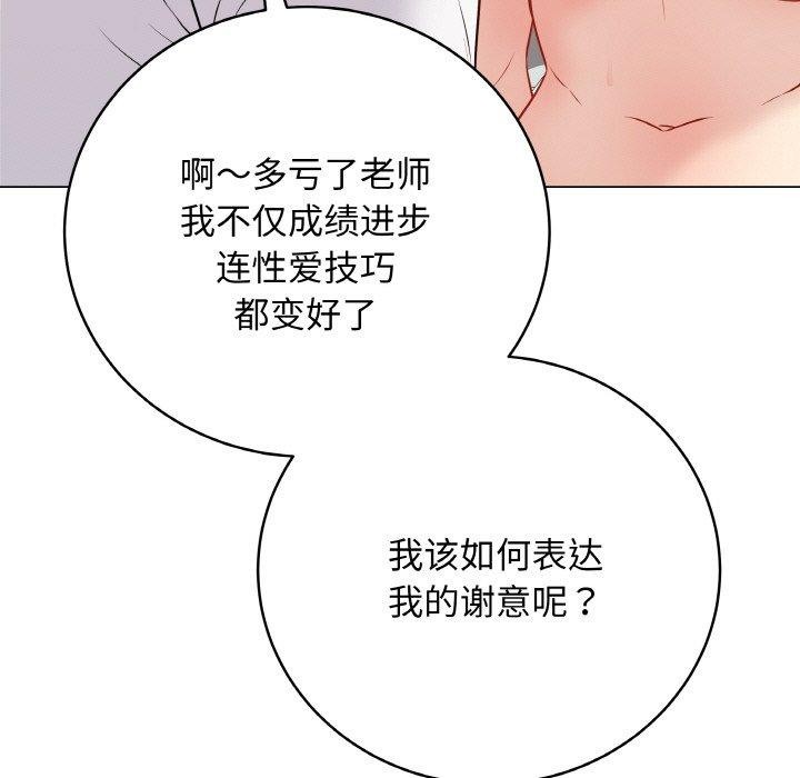 [韩国漫画] 再爱我一次 剧情,熟女人妻,OL#[182P]-146