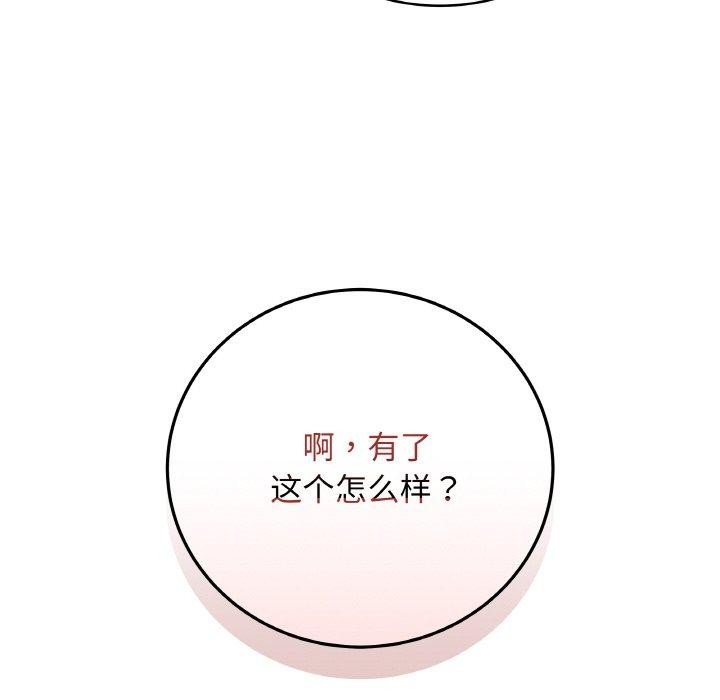 [韩国漫画] 再爱我一次 剧情,熟女人妻,OL#[182P]-147