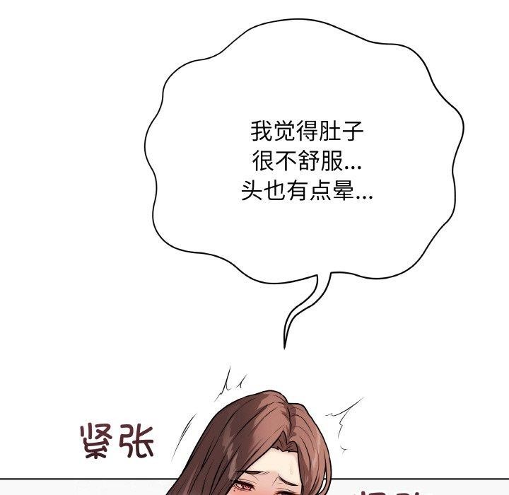 [韩国漫画] 再爱我一次 剧情,熟女人妻,OL#[182P]-15