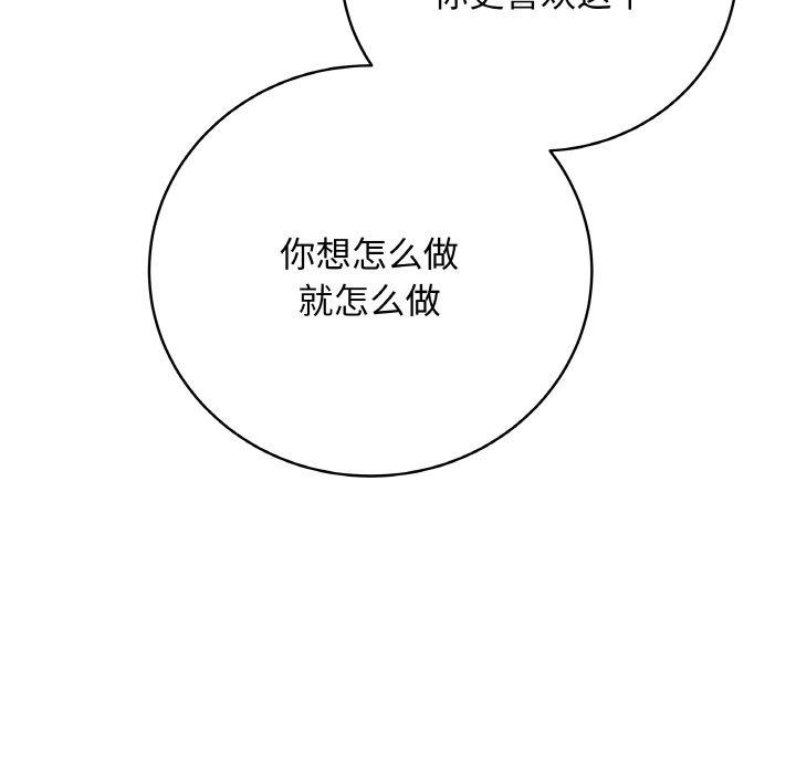 [韩国漫画] 再爱我一次 剧情,熟女人妻,OL#[182P]-150