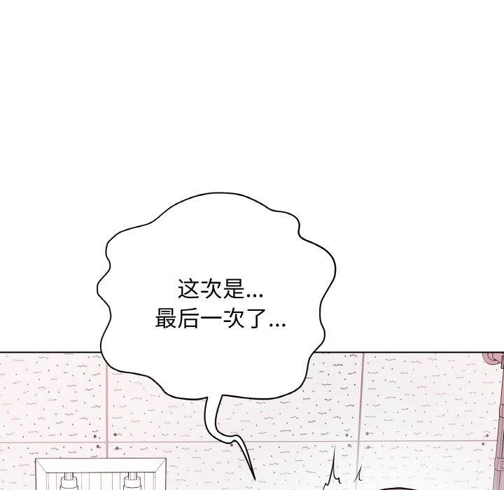 [韩国漫画] 再爱我一次 剧情,熟女人妻,OL#[182P]-157
