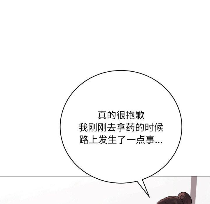 [韩国漫画] 再爱我一次 剧情,熟女人妻,OL#[182P]-18