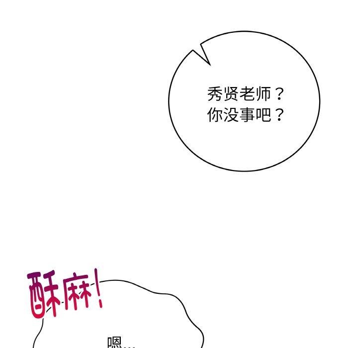 [韩国漫画] 再爱我一次 剧情,熟女人妻,OL#[182P]-38