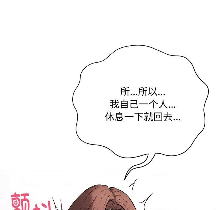 [韩国漫画] 再爱我一次 剧情,熟女人妻,OL#[182P]-53