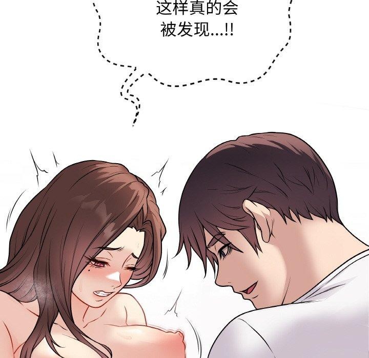 [韩国漫画] 再爱我一次 剧情,熟女人妻,OL#[182P]-73