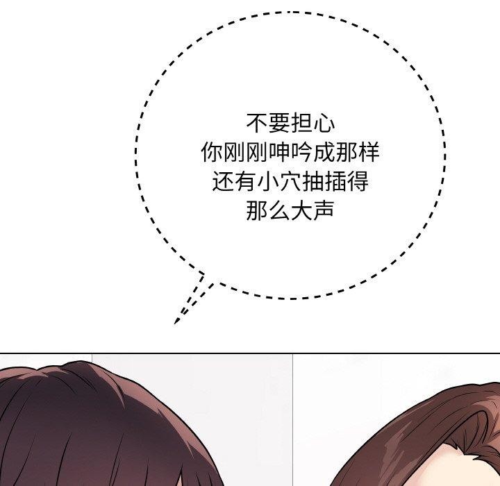 [韩国漫画] 再爱我一次 剧情,熟女人妻,OL#[182P]-76
