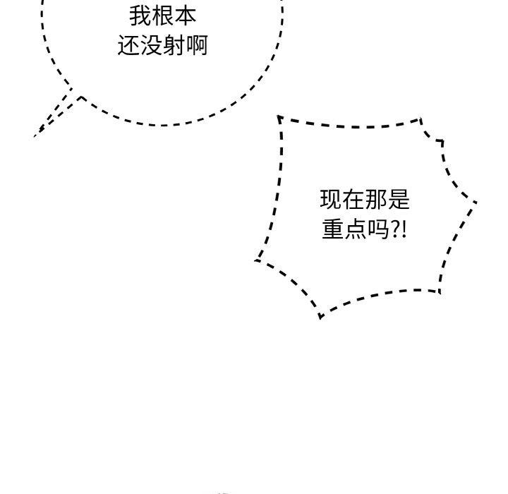 [韩国漫画] 再爱我一次 剧情,熟女人妻,OL#[182P]-82