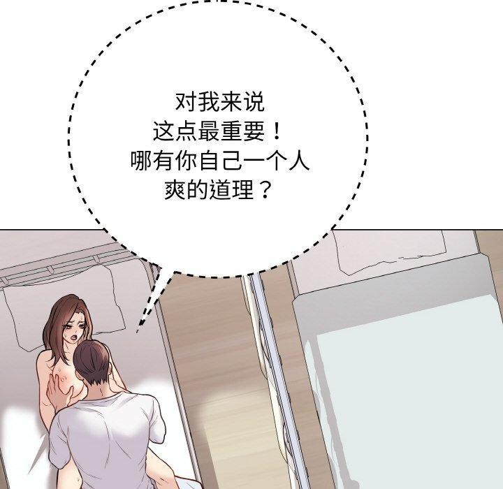 [韩国漫画] 再爱我一次 剧情,熟女人妻,OL#[182P]-83