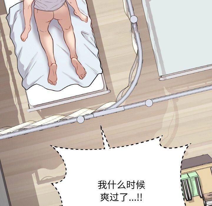 [韩国漫画] 再爱我一次 剧情,熟女人妻,OL#[182P]-84