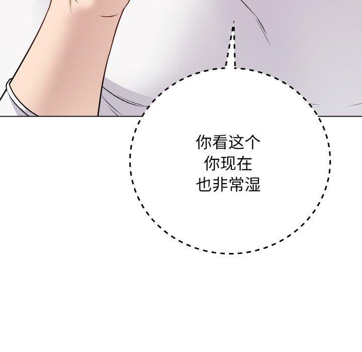[韩国漫画] 再爱我一次 剧情,熟女人妻,OL#[182P]-88