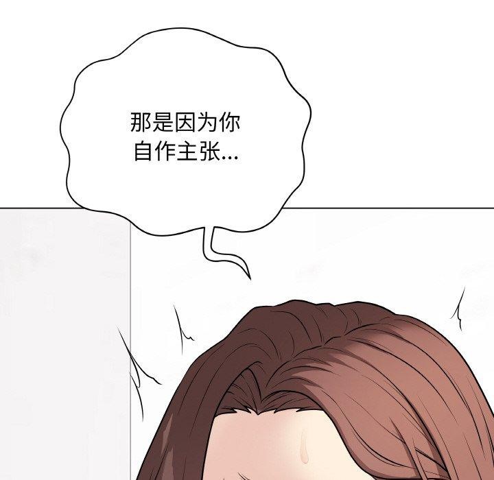 [韩国漫画] 再爱我一次 剧情,熟女人妻,OL#[182P]-89