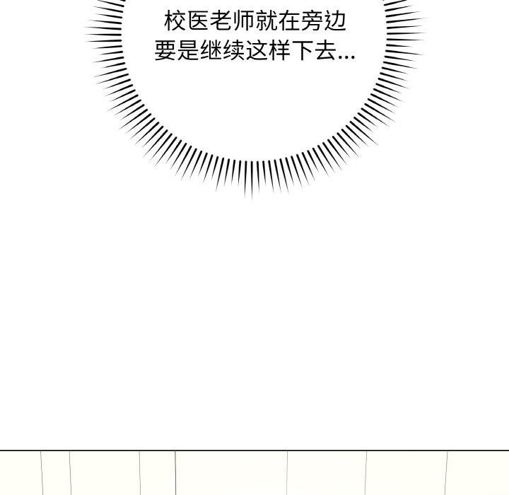 [韩国漫画] 再爱我一次 剧情,熟女人妻,OL#[182P]-99