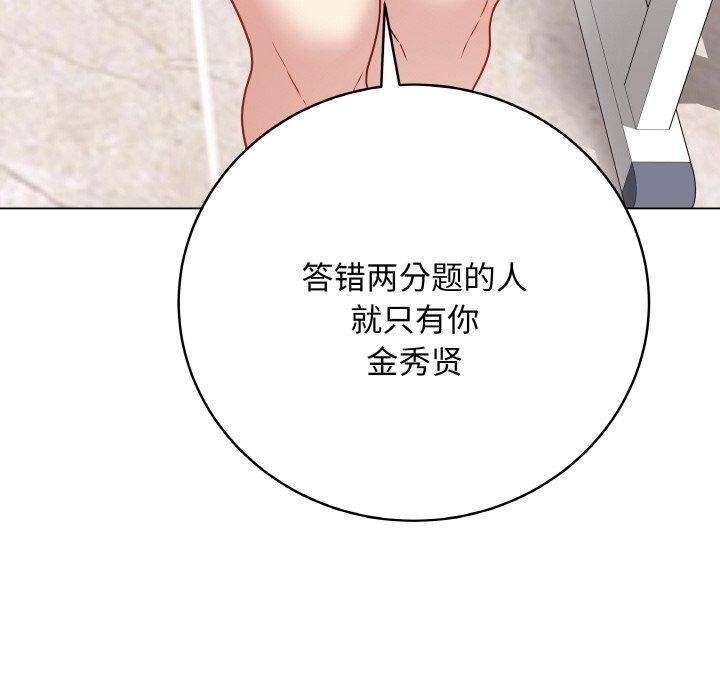 [韩国漫画] 再爱我一次 剧情,熟女人妻,OL#[186P]-104