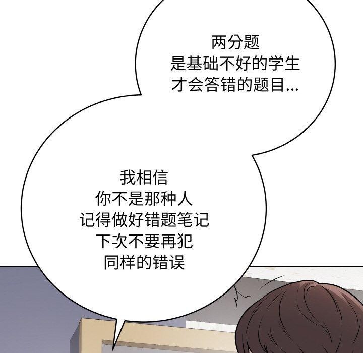 [韩国漫画] 再爱我一次 剧情,熟女人妻,OL#[186P]-111