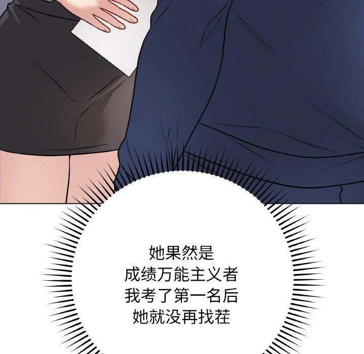 [韩国漫画] 再爱我一次 剧情,熟女人妻,OL#[186P]-113